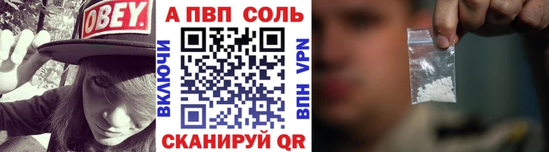 цены   Новошахтинск  A PVP VHQ 