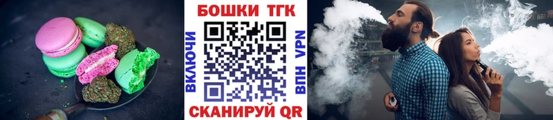 Canna-Cookies конопля  Новошахтинск 