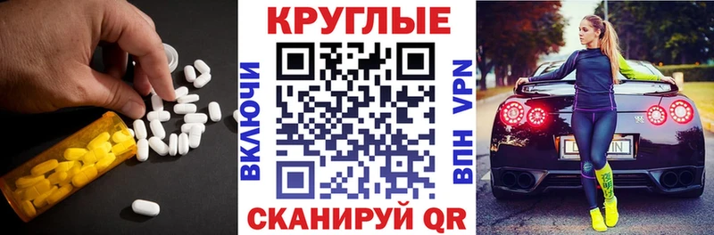 ЭКСТАЗИ 250 мг  Новошахтинск 