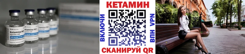 Кетамин ketamine  закладки  Новошахтинск 