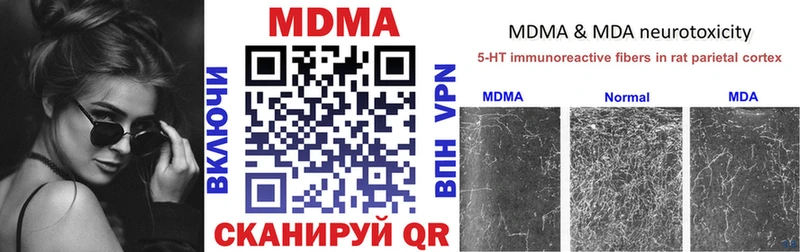 MDMA кристаллы  Новошахтинск 